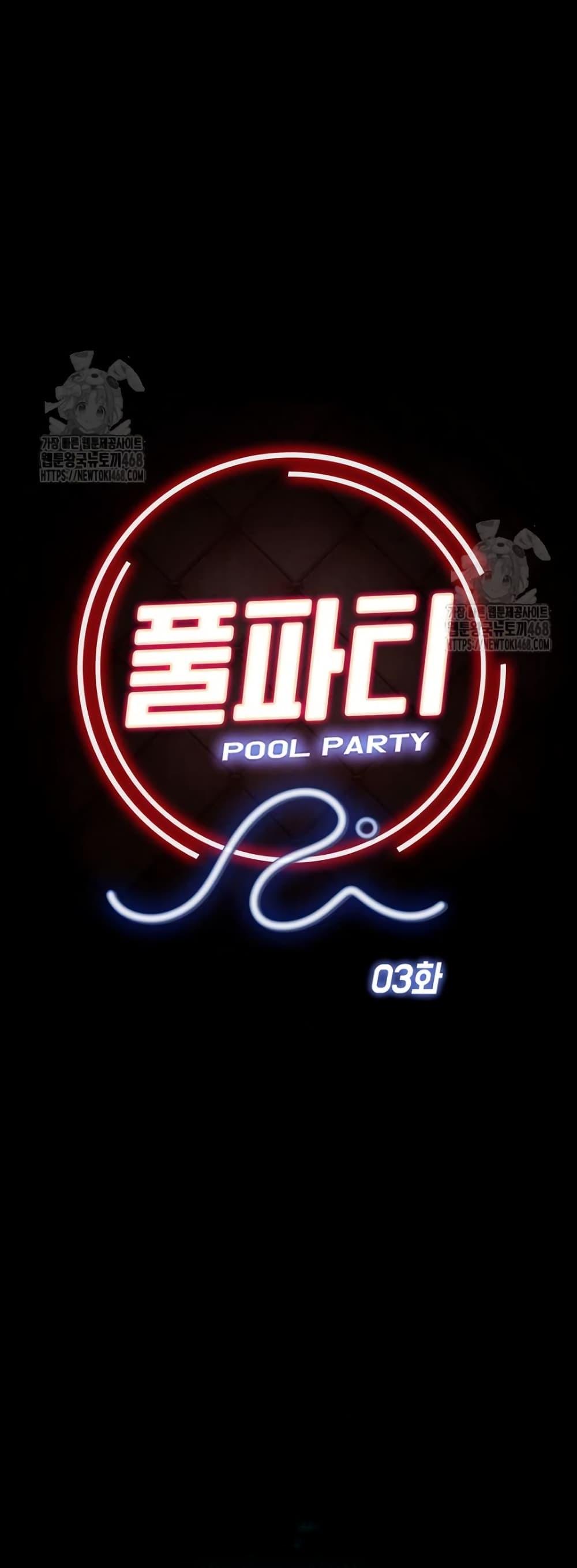 Doujin-Lc- อ่าน โดจิน มังฮวา เกาหลี ญี่ปุ่น จีน แปลไทย Pool Party ตอนที่ 1 2 3 4 5 6 7 8 9 10 11 12 13 14 ฟรี ไม่มีโฆษณา อ่าน โดจิน Manhwa เกาหลี ญี่ปุ่น จีน เรามีครบ คัดมาให้เน้นๆ โดจิน 18+ รับประกันความฟินโดย  Doujin Lc