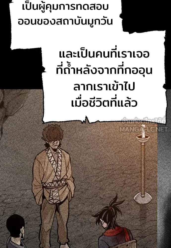 เส้นทางสู่เทพมาร ตอนที่ 33 รูปที่ 216