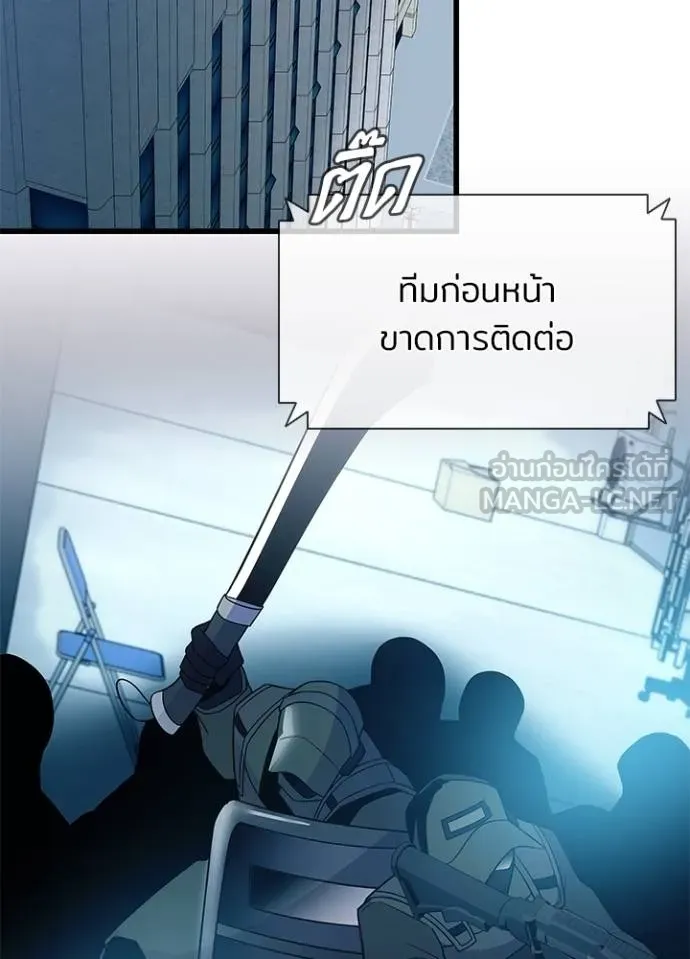 Villain to kill ตอนที่ 182 รูปที่ 95