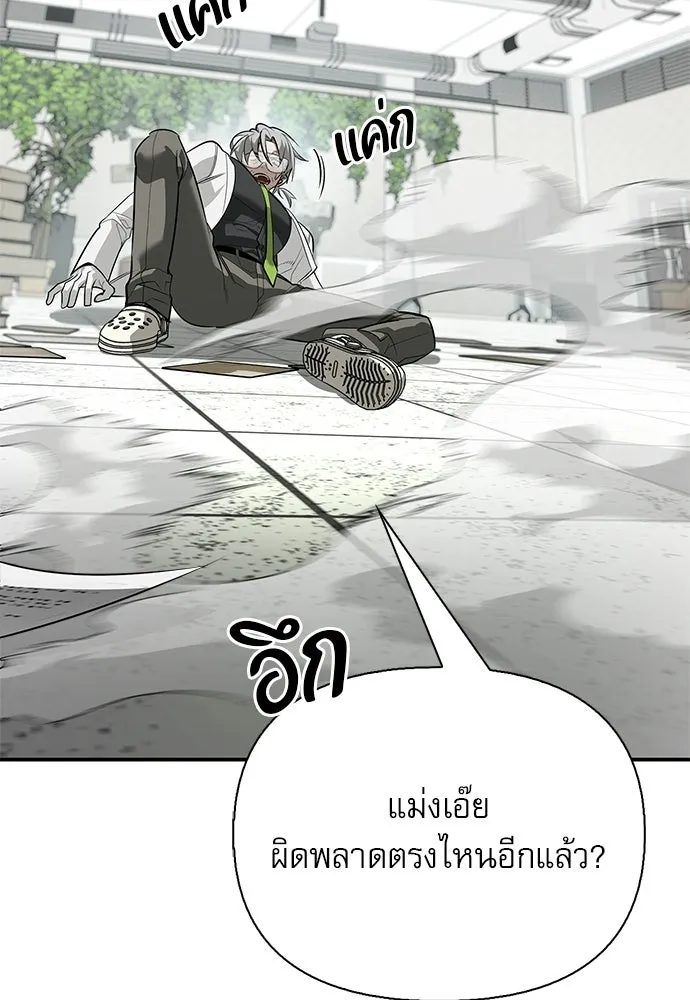 ชีวิตฮีลใจนายฮันเตอร์คลาส S ตอนที่ 46 รูปที่ 133