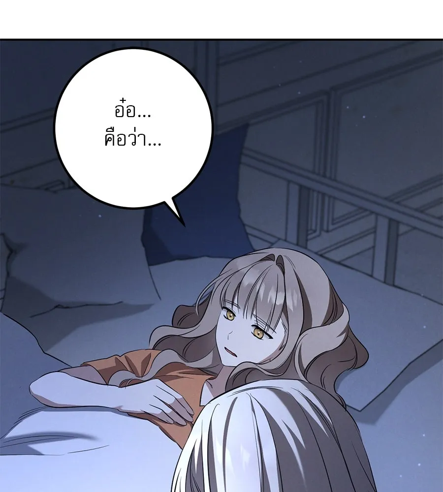 เรือนจำรัก ตอนที่ 26 รูปที่ 140