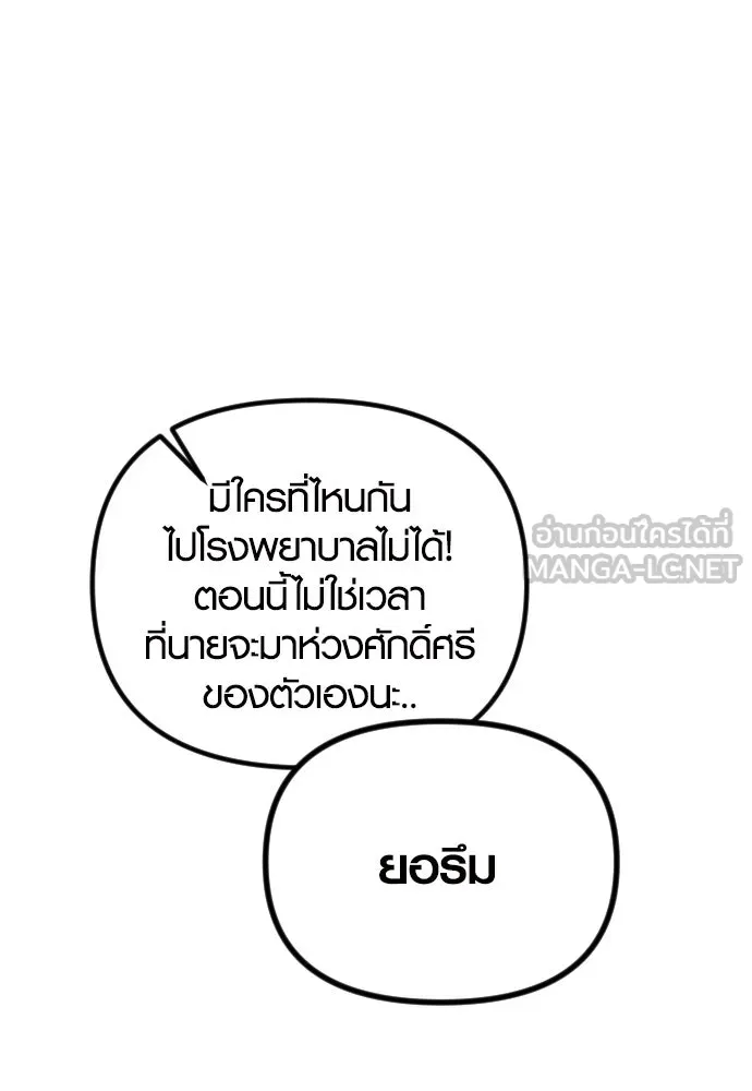 รักกันคนละครึ่งทาง ตอนที่ 23 รูปที่ 51