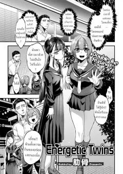 Doujin-Lc- อ่าน โดจิน มังฮวา เกาหลี ญี่ปุ่น จีน แปลไทย ชมรมรวดเเห่งคาลเดีย (Enryuu) (Fate-Grand Order) ตอนที่ 1 2 3 4 5 6 7 8 9 10 11 12 13 14 ฟรี ไม่มีโฆษณา อ่าน โดจิน Manhwa เกาหลี ญี่ปุ่น จีน เรามีครบ คัดมาให้เน้นๆ โดจิน 18+ รับประกันความฟินโดย  Doujin Lc