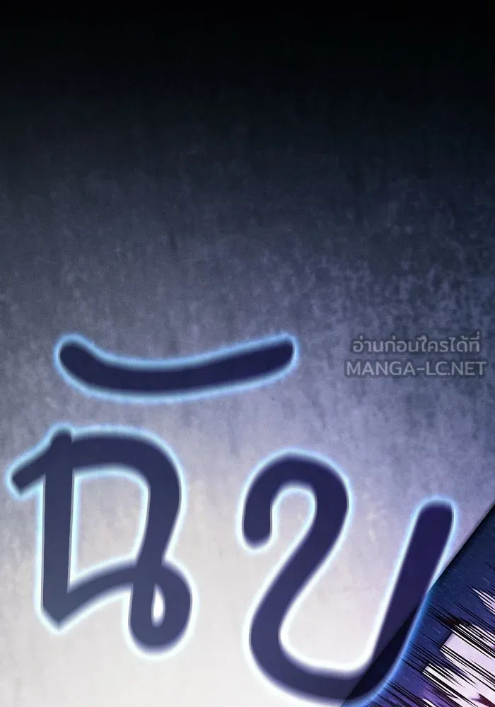 นักดาบอัจฉริยะจากอะคาเดมี ตอนที่ 127 รูปที่ 114