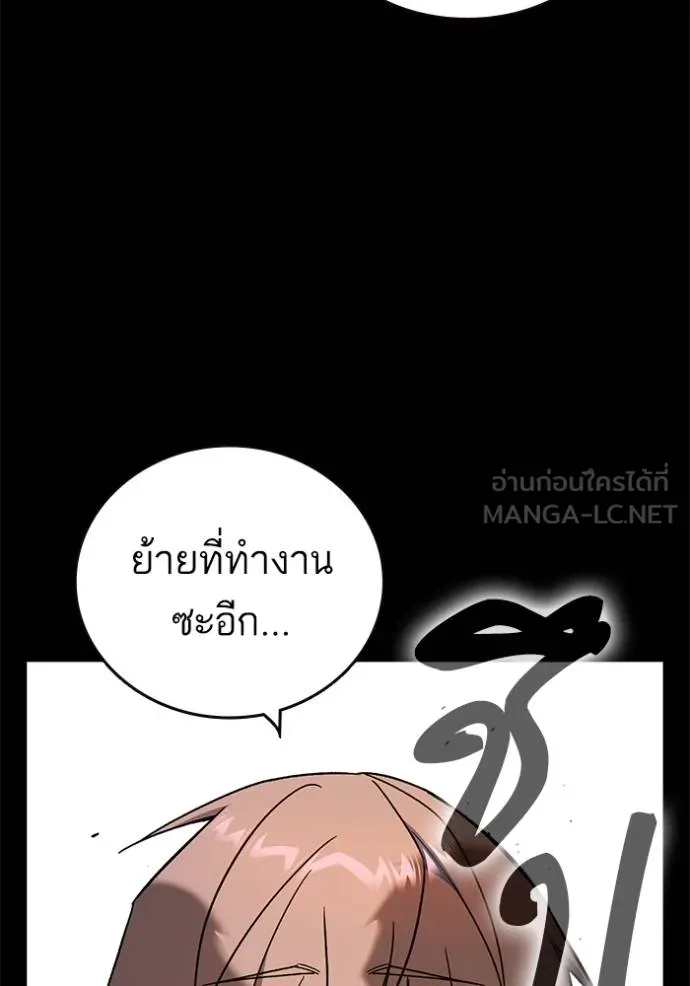 Study Group ตอนที่ 277 รูปที่ 66