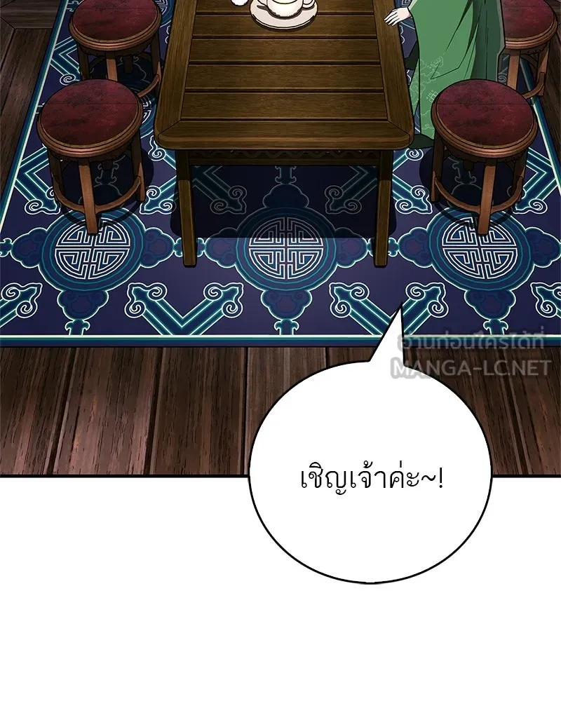 สุดยอดเทรนเนอร์แห่งยุทธภพ ตอนที่ 84 นักวิทยาศาสตร์ผู้บ้าคลั่ง รูปที่ 54