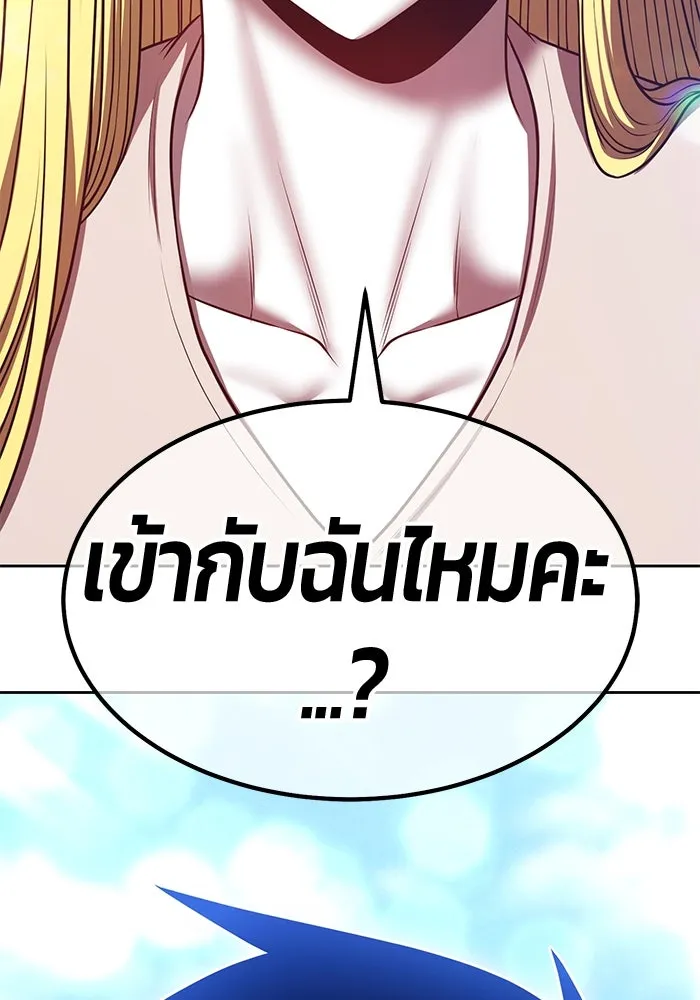+99 ท่อนไม้พร้อมบวก ตอนที่ 70 มาเธอร์ รูปที่ 145