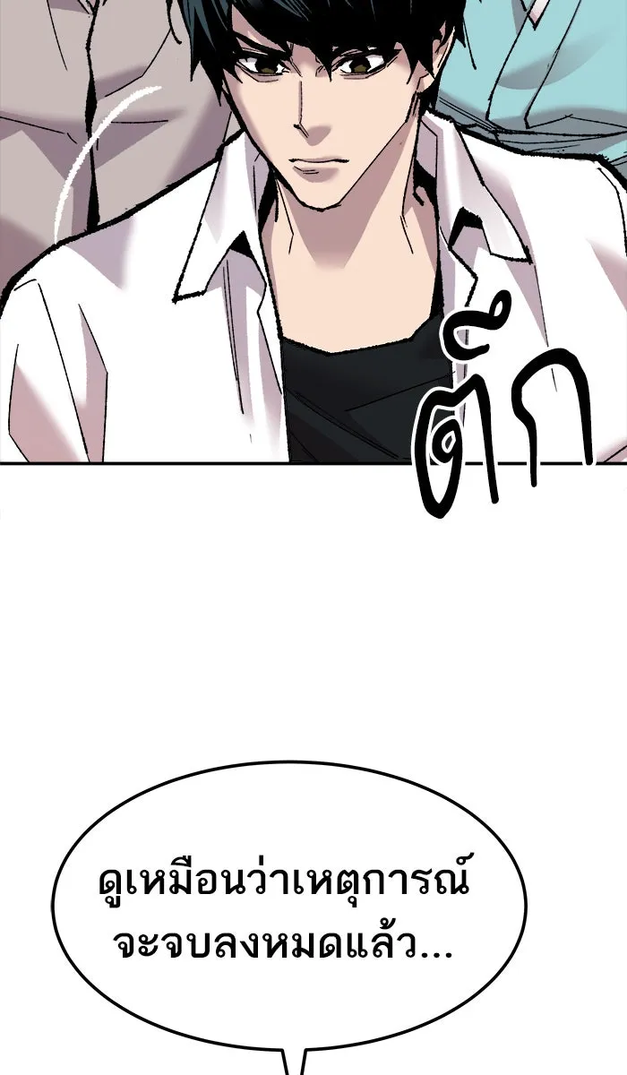 ยอดคนเลเวลทะลุ ตอนที่ 46 คนในพื้นที่ (2) รูปที่ 163