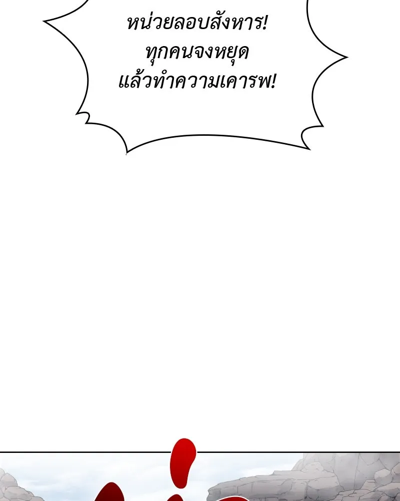 เกิดอีกทีเป็นว่าที่ประมุขลัทธิมาร ตอนที่ 48 รูปที่ 71