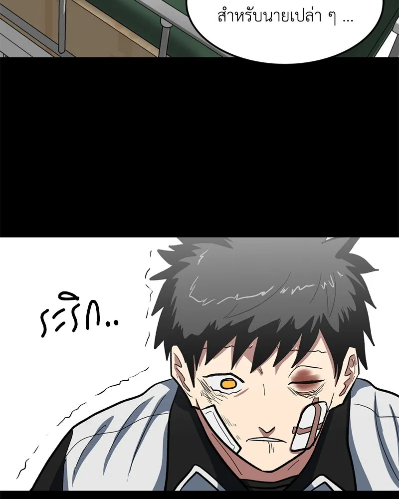 โรงเรียนสัตว์กินเนื้อ ตอนที่ 3 รูปที่ 47