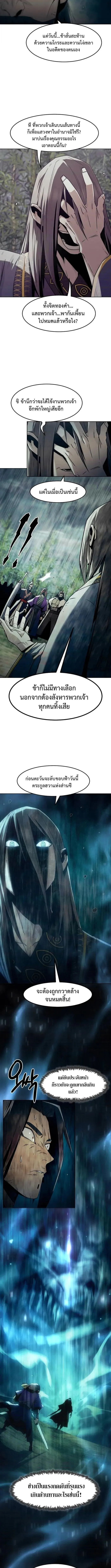 Becoming the Swordmaster Rank Young Lord of the Sichuan Tang Family เส_นทางแห_งดาบ ตอนที่ ตอนที่ 83 รูปที่ 5