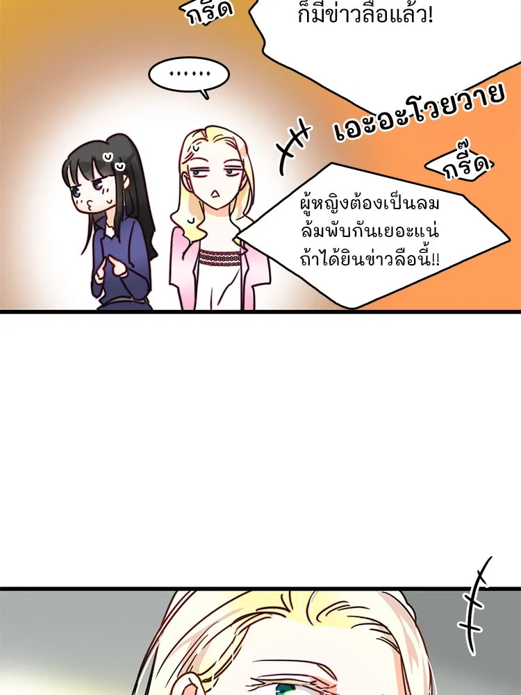 Bring the Love ตอนที่ 8 รูปที่ 58