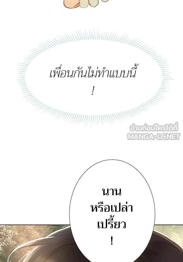 2nd Love หนุ่มเฮ้วสาวbrเปรี้ยวรักเดียวโด ตอนที่ 15 รูปที่ 27