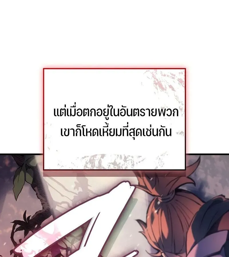 The Indomitable Martial King ตอนที่ ตอนที่ 65 รูปที่ 183