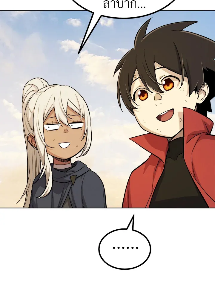 Overpowered Sword ตอนที่ ตอนที่ 119 รูปที่ 91