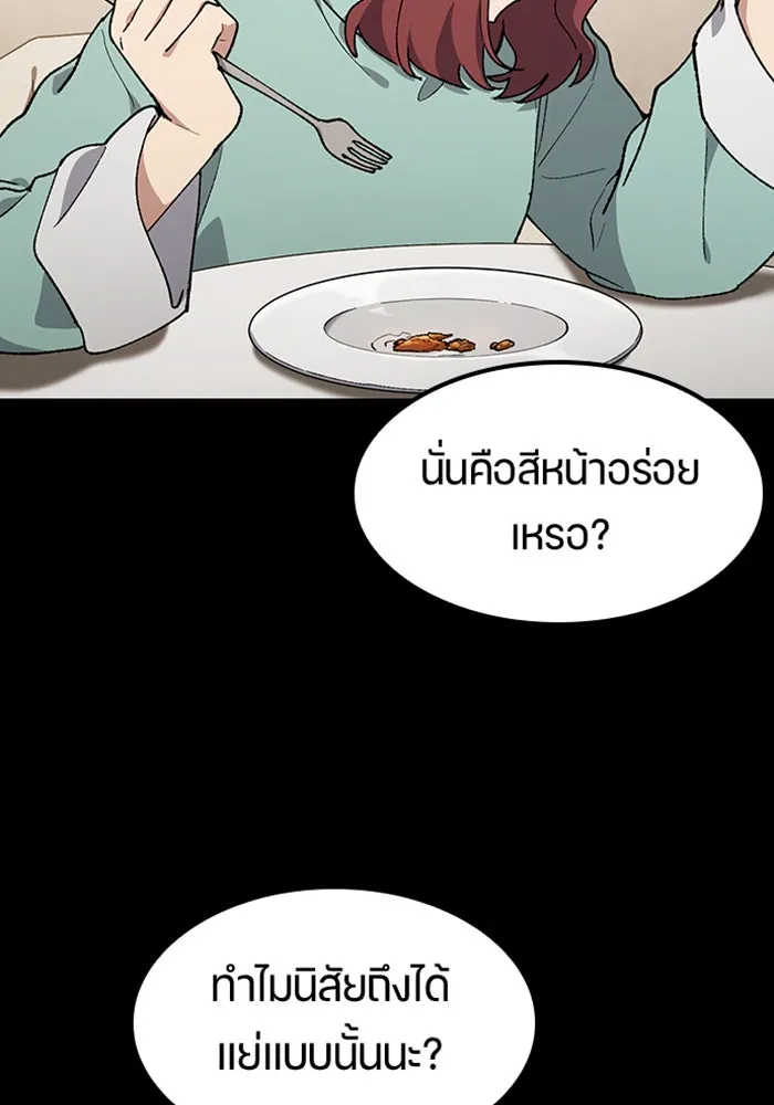 ตั้งแคมป์ฮีลใจในต่างโลก ตอนที่ 99 รูปที่ 41