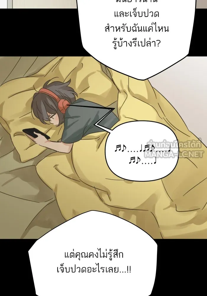 ฉันมันร้าย หรือเพราะโลกไม่น่ารัก ตอนที่ 173 รูปที่ 117