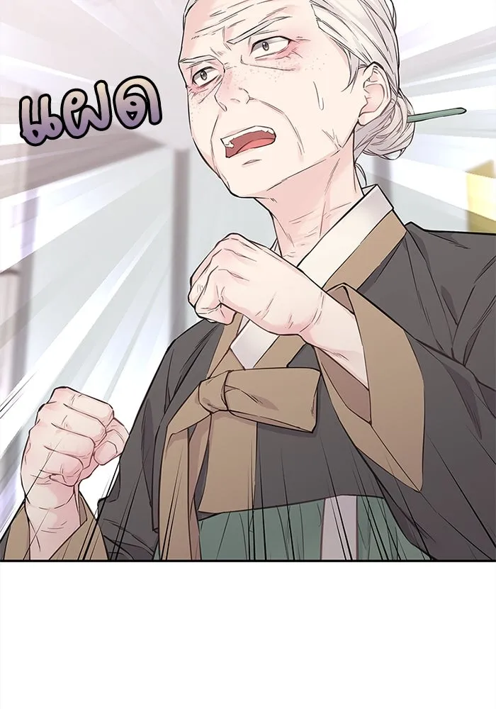 สลับรัก สลับชะตา ตอนที่ 10 รูปที่ 44