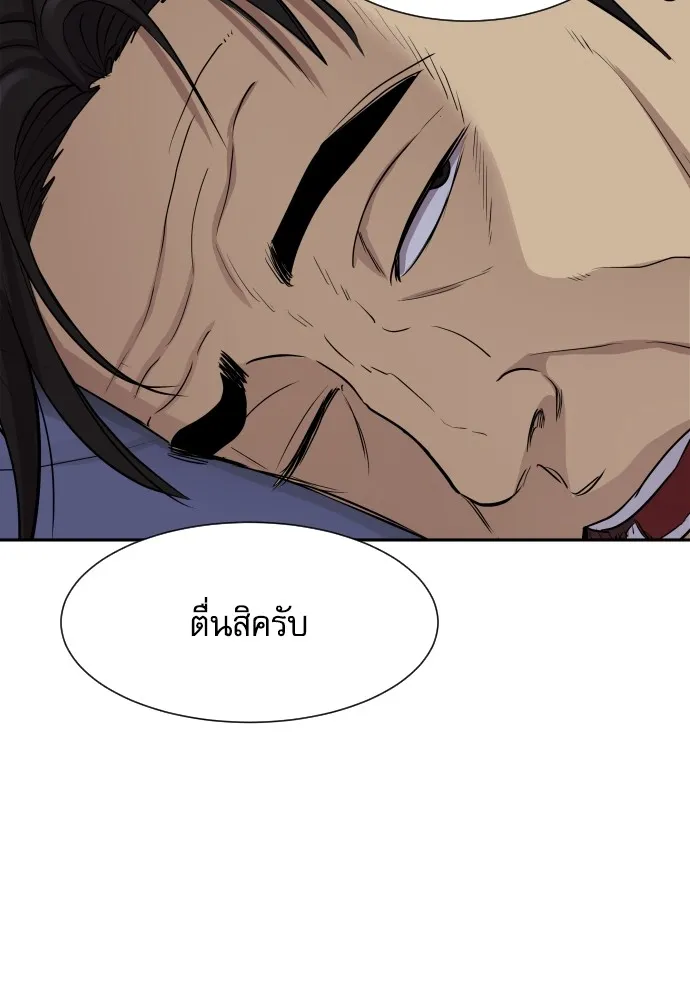 หลานอัจฉริยะของราชาเงินกู้ ตอนที่ 1 รูปที่ 23