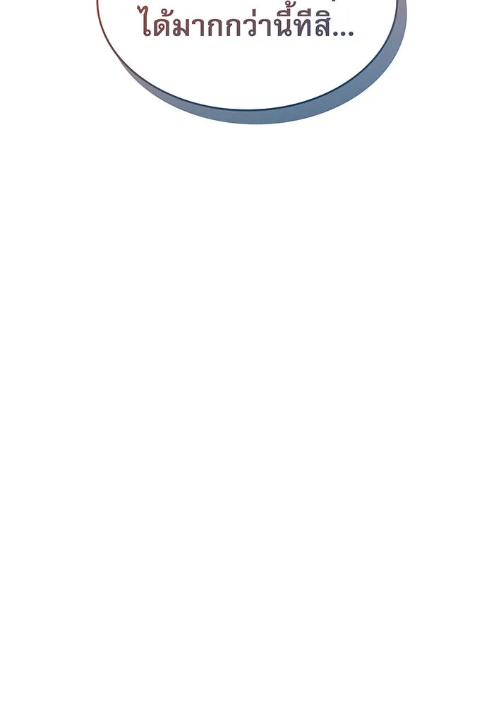 เกิดใหม่พร้อมพลังแห่งราชัน ตอนที่ 106 รูปที่ 83