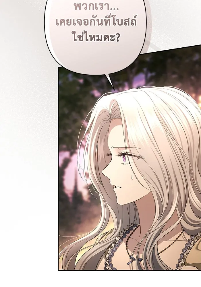 เกมรักด่านสุดท้ายจับนายพระเอก ตอนที่ 38 รูปที่ 95