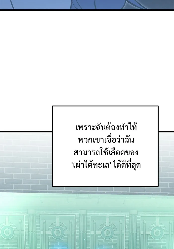 อัศวินดำล่าท้าเวลา ตอนที่ 85 รูปที่ 40