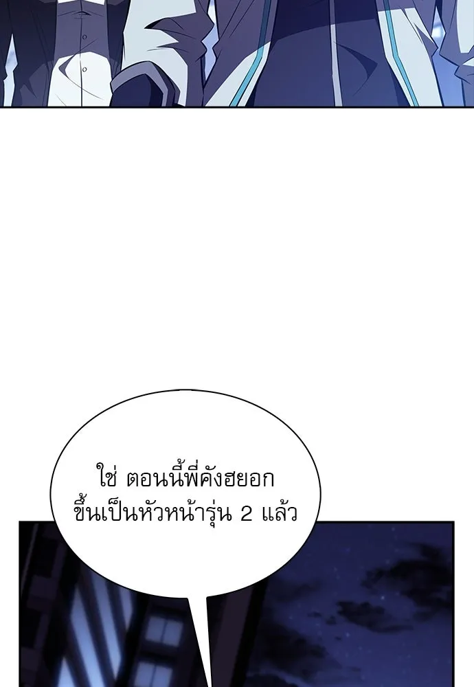 ครัวผู้กล้าท้าให้ชิม ตอนที่ 65 รูปที่ 149