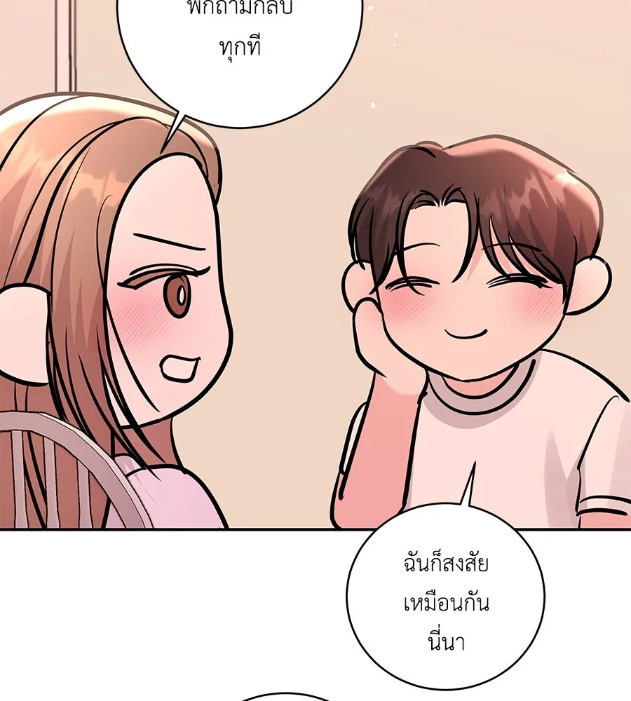 คิมหันต์นิรันดร ตอนที่ 39 รูปที่ 106