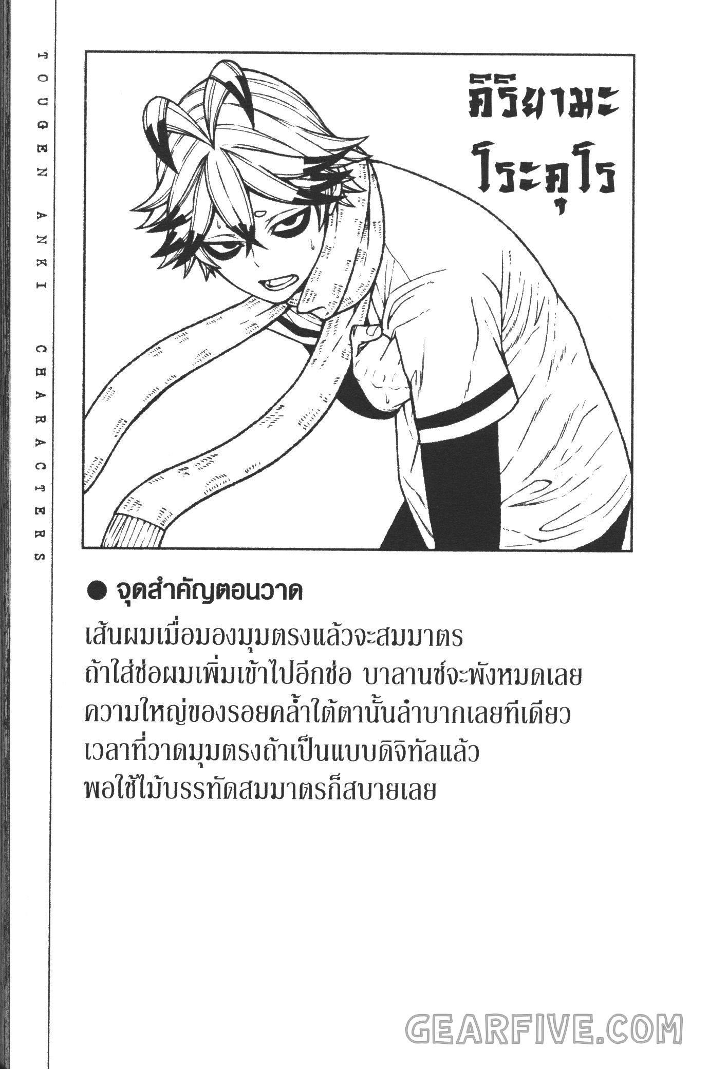 Manga-lc-com อ่านมังงะ อ่านการ์ตูน ออนไลน์ ฟรี Tougen Anki สงครามเลือดอสูร ตอนที่ 1 2 3 4 5 6 7 8 9 10 11 12 13 14 ฟรี ไม่มีโฆษณา Manga-lc - อ่าน มังงะ อ่าน การ์ตูน ออนไลน์ อ่านมังงะ ฟรี