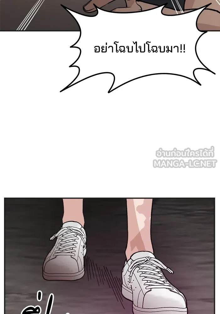 ห้องเรียนสาวแสบ ตอนที่ 20 รูปที่ 48