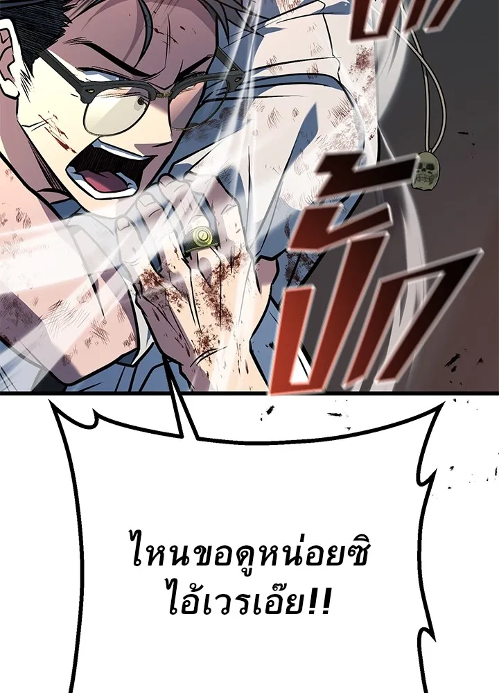 ราชาลานประลอง ตอนที่ 42 รูปที่ 193