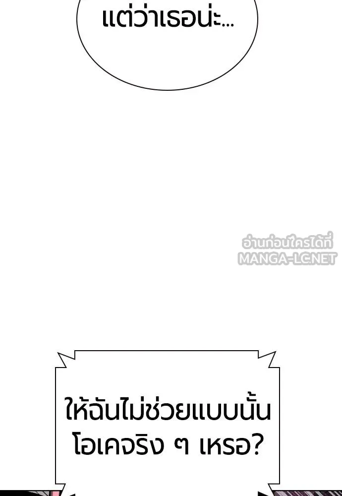 Jungle Juice ตอนที่ 130 รูปที่ 114