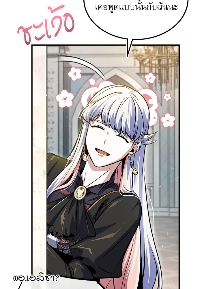 ศาสตราจารย์จำเป็นแห่งอะคาเดมี ตอนที่ 64 รูปที่ 61