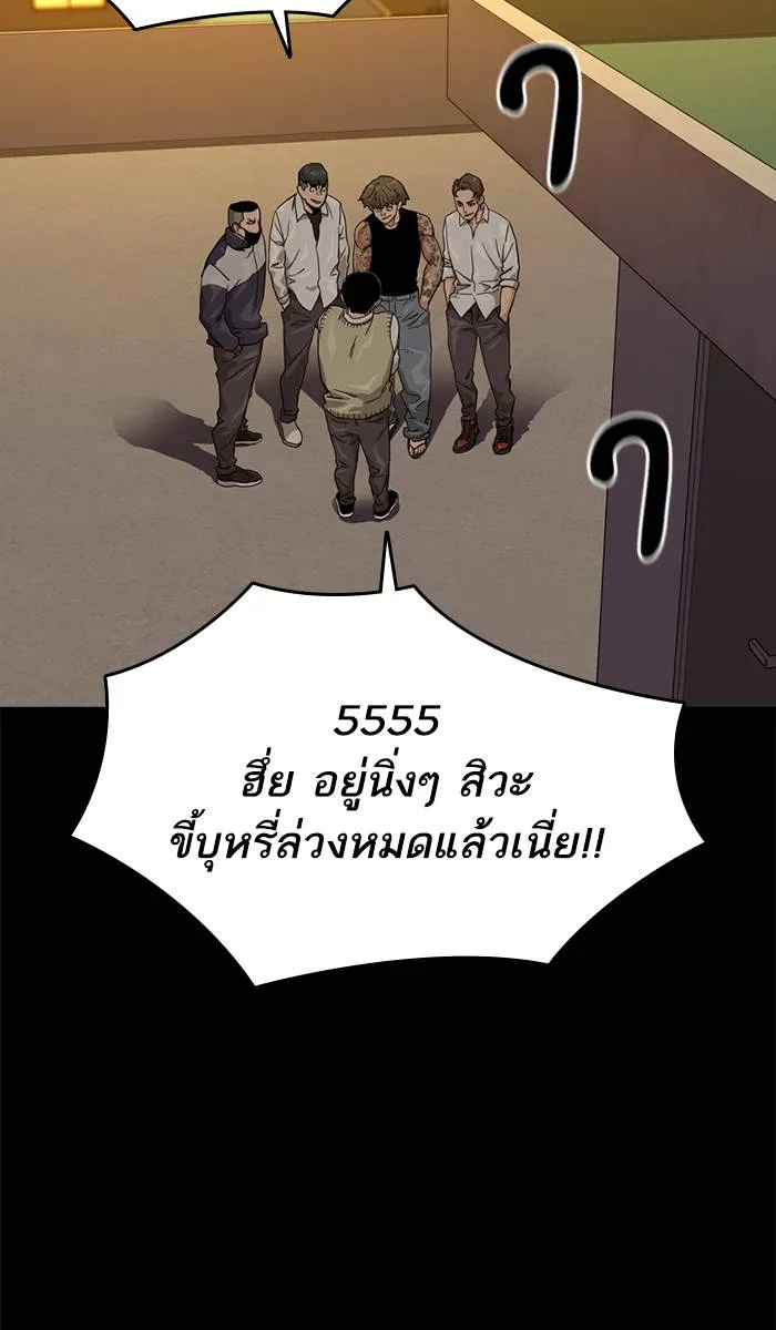 To not die ตอนที่ 27 รูปที่ 14