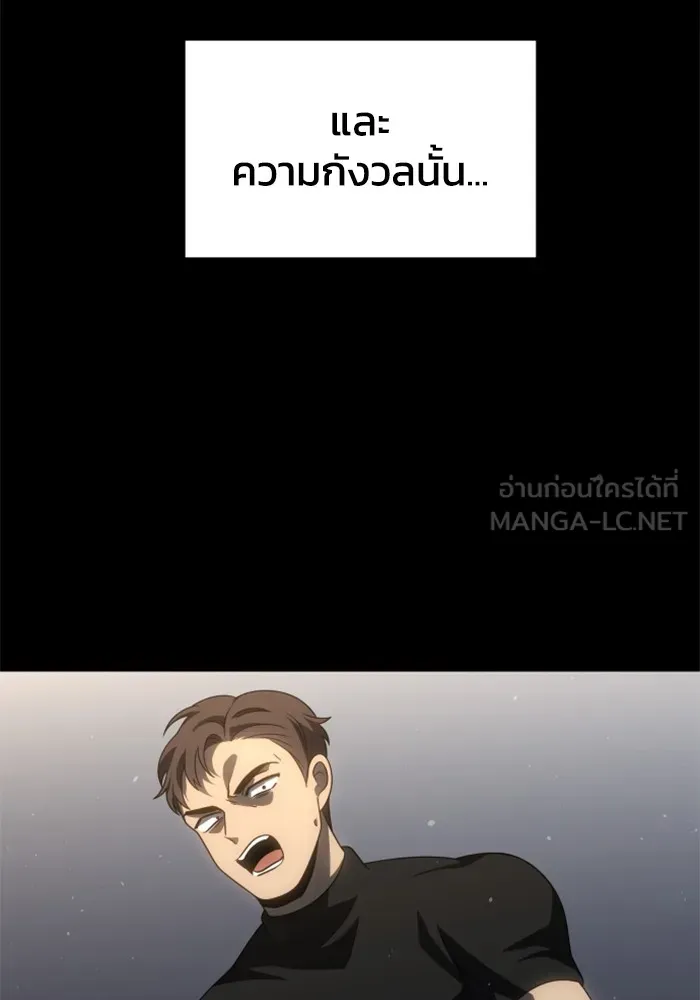 อดีตบอสหอคอย ตอนที่ 96 รูปที่ 69