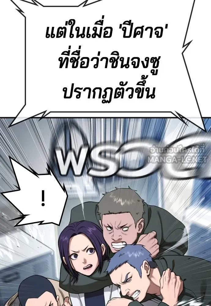 คูเซรา ตอนที่ 26 รูปที่ 189