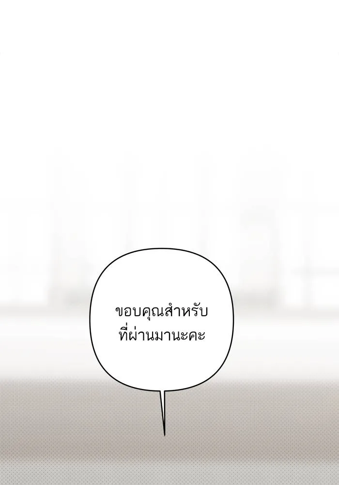บุตรสาวของดยุกปีศาจ ตอนที่ 160 รูปที่ 74