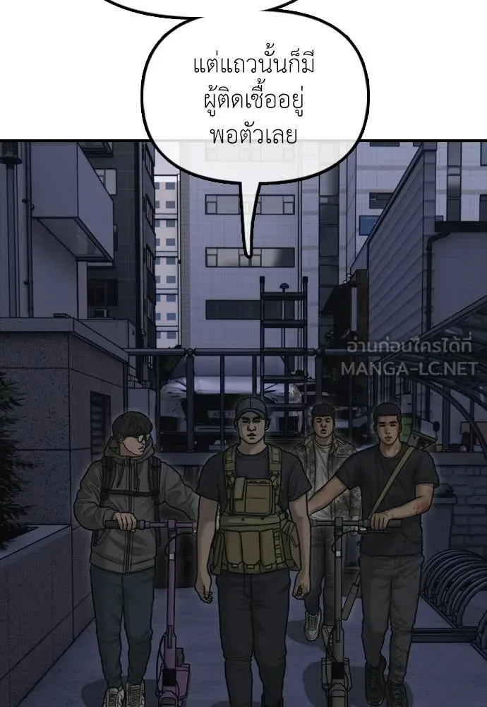 ผู้กล้าฝ่า ตอนที่ 32 รูปที่ 58