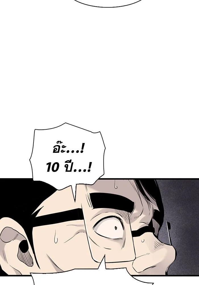 มีนา เกิดมาล่า ตอนที่ 19 รูปที่ 37