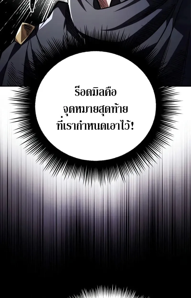 Raising Villains the Right Way ฉ_นกลายเป_นผ_สน_บสน_นของเหล_าต_วร_าย ตอนที่ ตอนที่ 4 รูปที่ 5