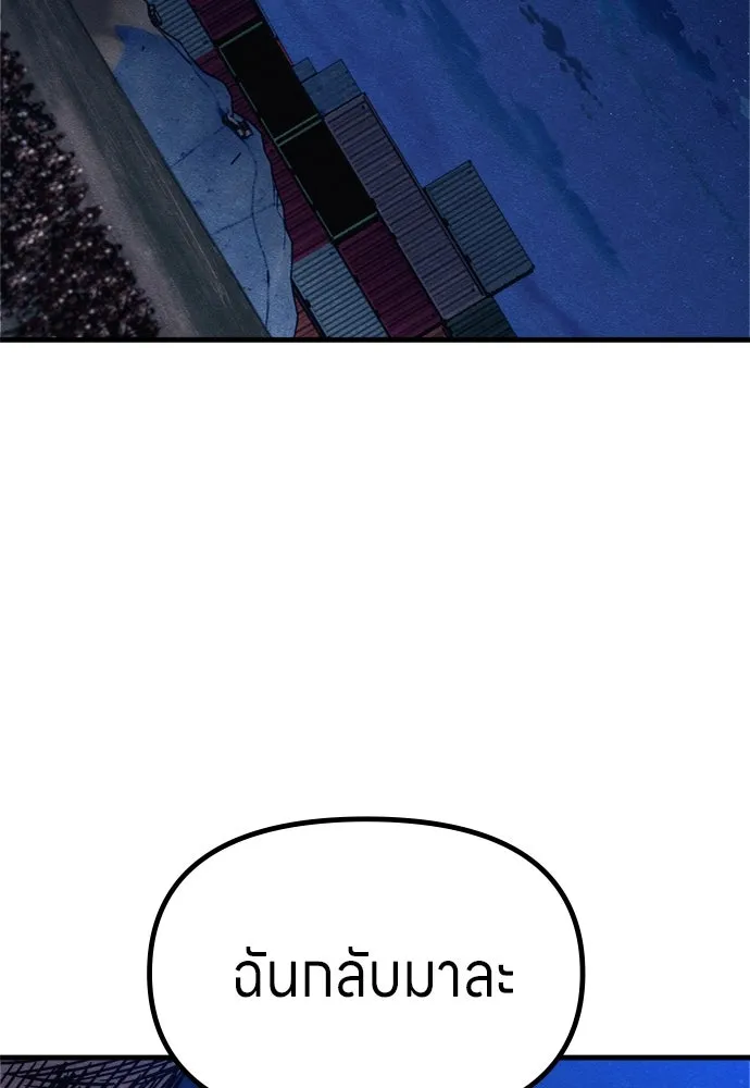 Zombie X Slasher ตอนที่ 77 รูปที่ 136