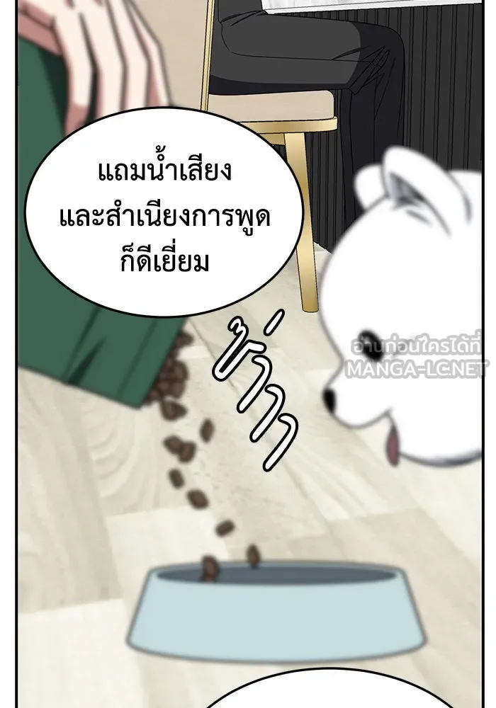 ช่วยเปลี่ยนฉันที ตอนที่ 236. ซีซัน 2 โจเยบิน 18 รูปที่ 42