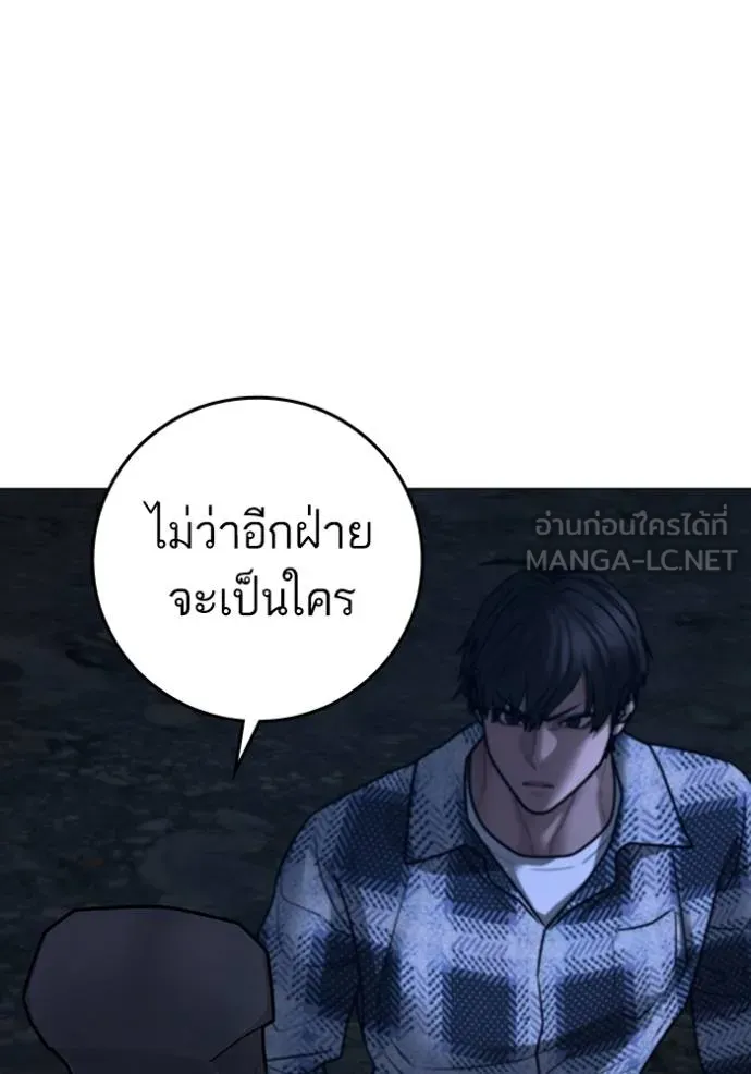 reality ตอนที่ 161 รูปที่ 56