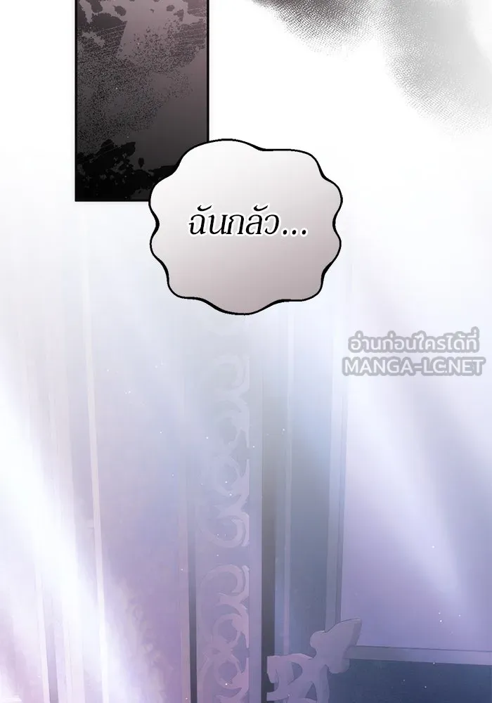 เบื้องหลังรอยยิ้มของเจ้าหญิง ตอนที่ 52 รูปที่ 180