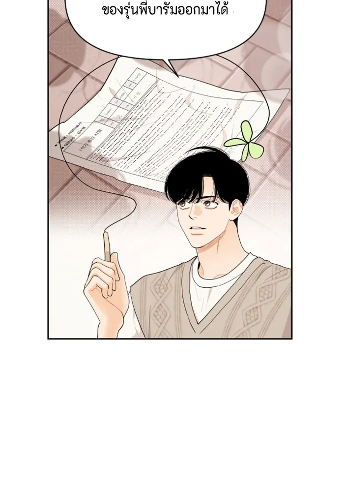 จริง ๆ แล้ว โอบารัมน่ะ… ตอนที่ 32 รูปที่ 56