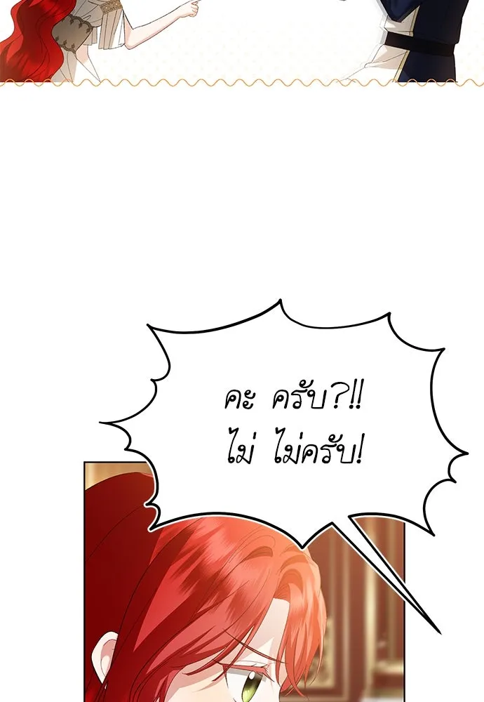 บุปผาลบคมดาบ ตอนที่ 33 รูปที่ 61