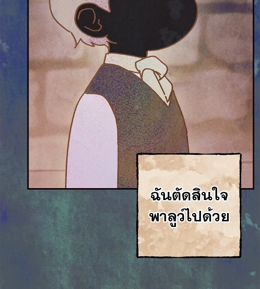 เรือนจำรัก ตอนที่ 65 รูปที่ 103