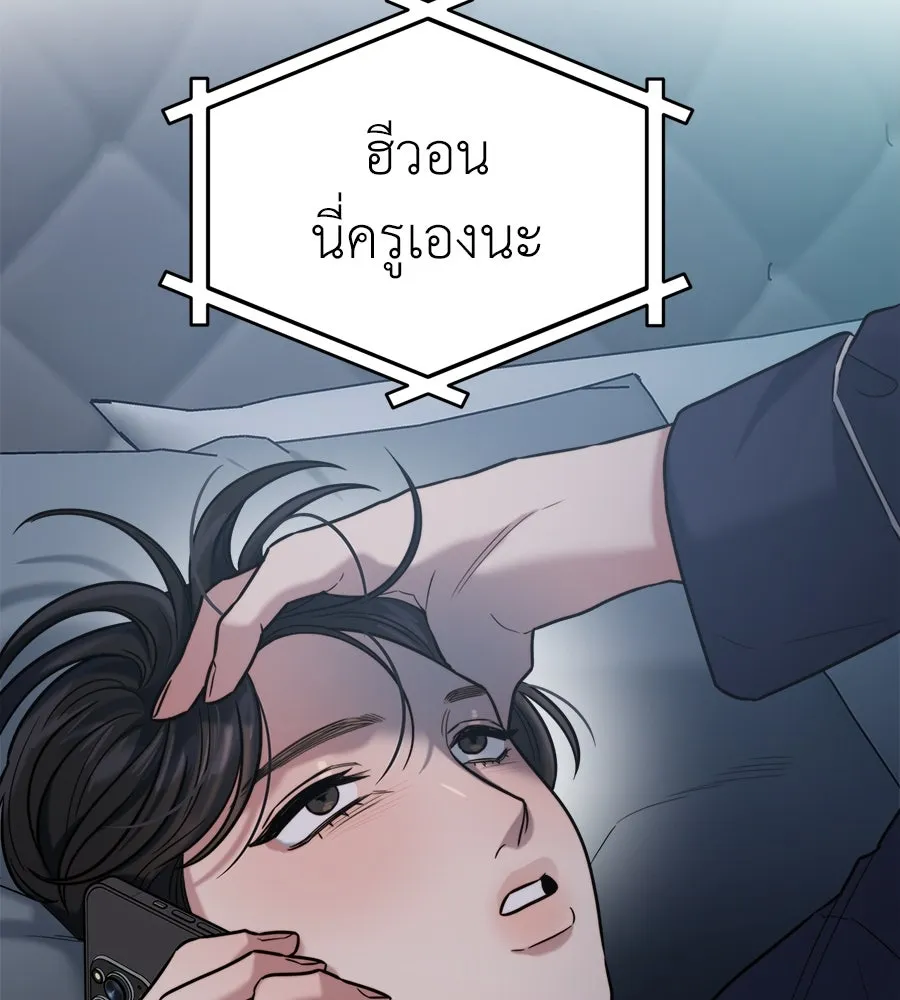 ปรารถนารักอันงดงาม ตอนที่ 19 รูปที่ 16