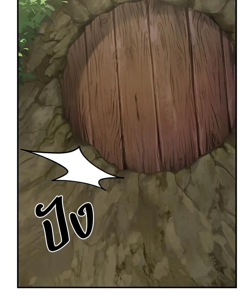 ปลูกผักพิชิตหอคอย ตอนที่ 31 รูปที่ 44