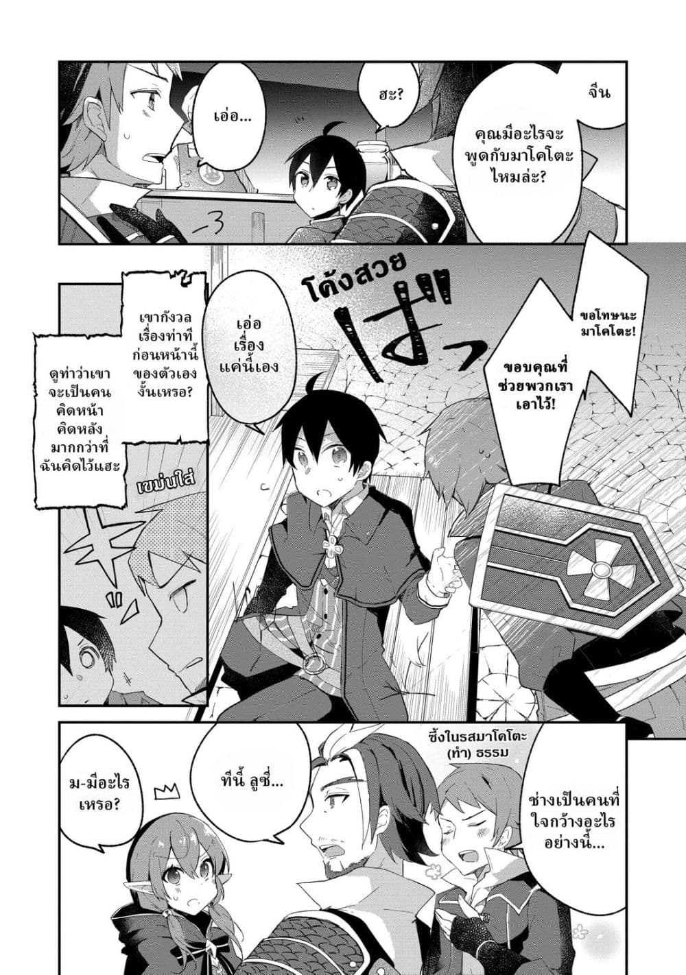 Manga-lc-com อ่านมังงะ อ่านการ์ตูน ออนไลน์ ฟรี Shinja Zero no Megami-sama to Hajimeru Isekai Kouryaku ตอนที่ 1 2 3 4 5 6 7 8 9 10 11 12 13 14 ฟรี ไม่มีโฆษณา Manga-lc - อ่าน มังงะ อ่าน การ์ตูน ออนไลน์ อ่านมังงะ ฟรี